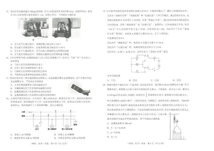 刚刚公布！2023年武汉中考试卷和参考答案→