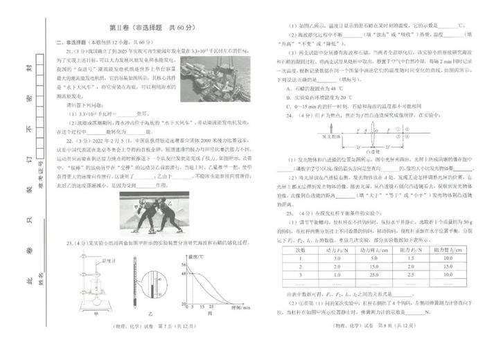 刚刚公布！2023年武汉中考试卷和参考答案→