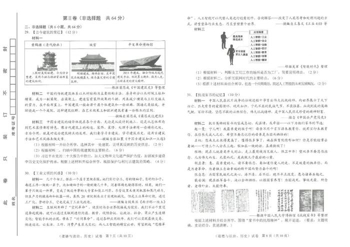 刚刚公布！2023年武汉中考试卷和参考答案→