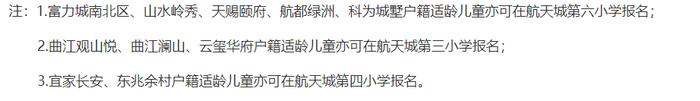 重磅！2023年西安市义务教育学校学区划分方案公布