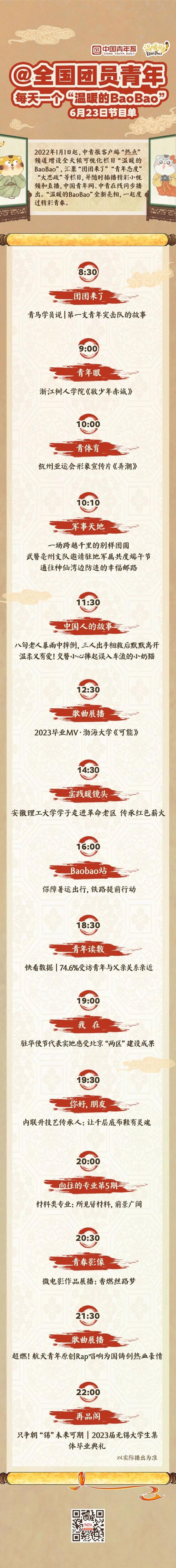 超燃! 航天青年原创Rap唱响为国铸剑热血豪情｜温暖的BaoBao.540