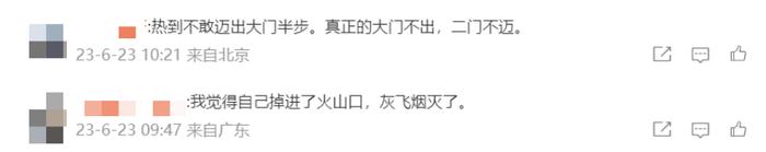 北京最高地表温度71.8℃！未来10天这些地方持续高温