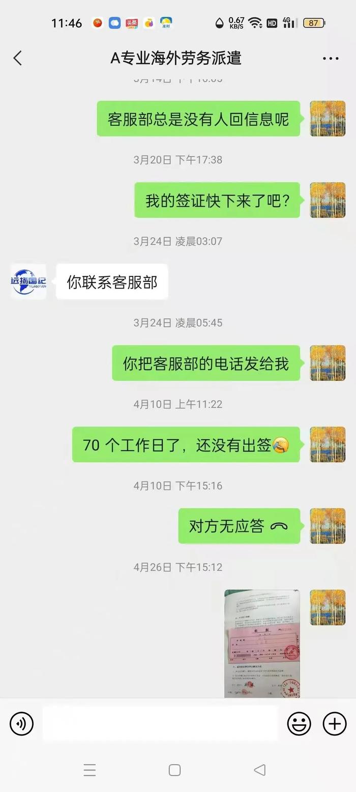 去新西兰做司机月入3.3万？缴费后，男子傻眼了