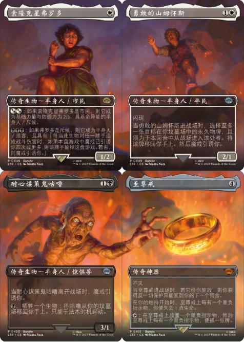 经典奇幻IP联动:万智牌最新系列《魔戒:中洲传说》
