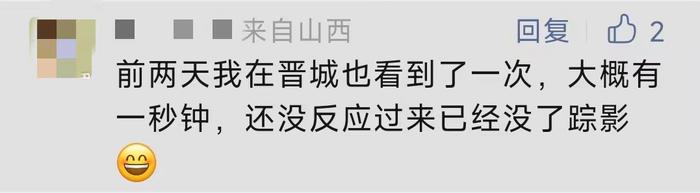 热搜第一！成都惊现UFO？“蓝色火焰、长尾状”，很多人拍到了！