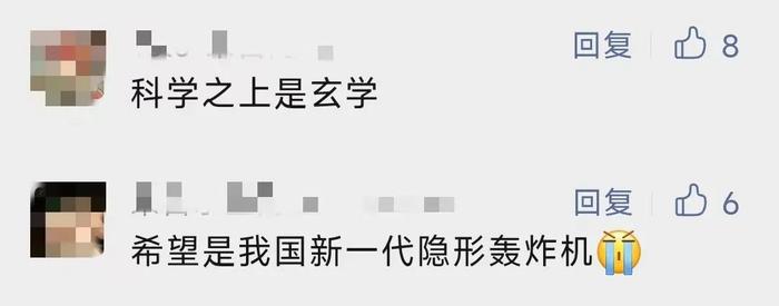 热搜第一！成都惊现UFO？“蓝色火焰、长尾状”，很多人拍到了！