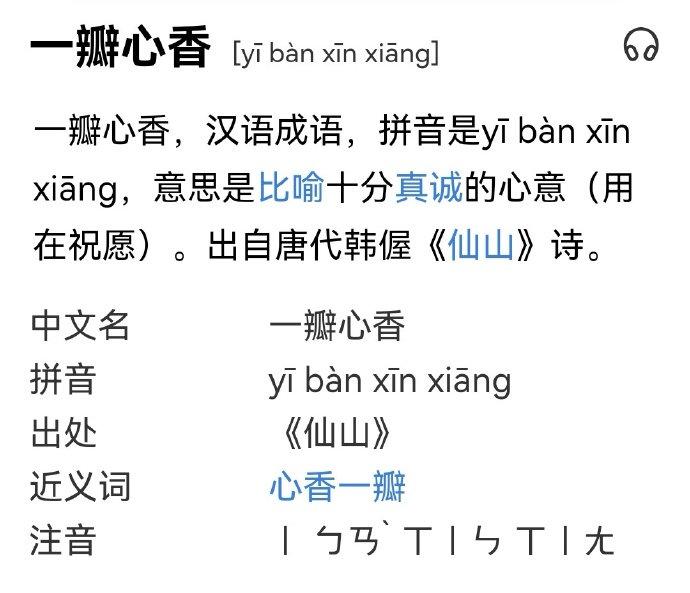 部位相反猜一成语是什么_蚂蚁庄园答题答案9月27日最新今日:噪声可能会对眼睛和视力造成影(2)