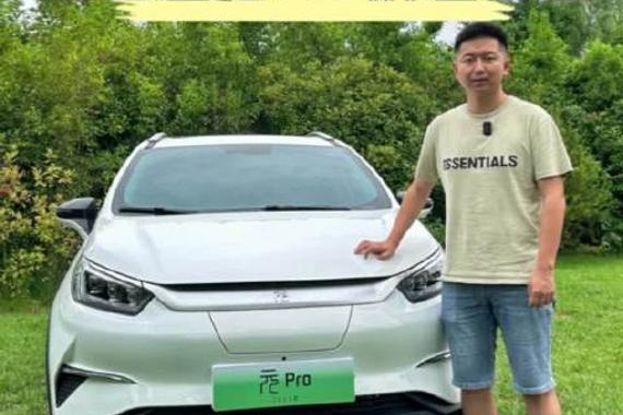 你们的快乐回来了！比亚迪元Pro该怎么选？