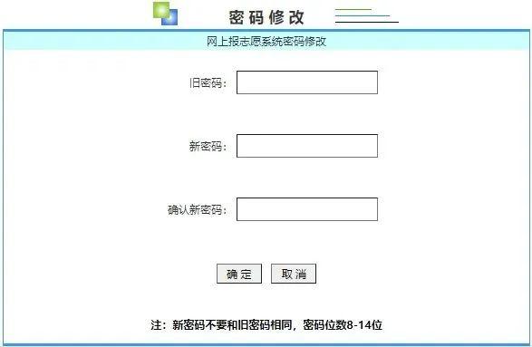 填志愿必看！四川省2023年志愿填报系统操作指南→