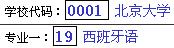 填志愿必看！四川省2023年志愿填报系统操作指南→