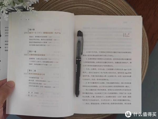 618再买网络流量池,撷取两本帮我挣钱挣钱的开卷(图4) 618再买网络流量池,撷取两本帮我挣钱挣钱的开卷(图4)