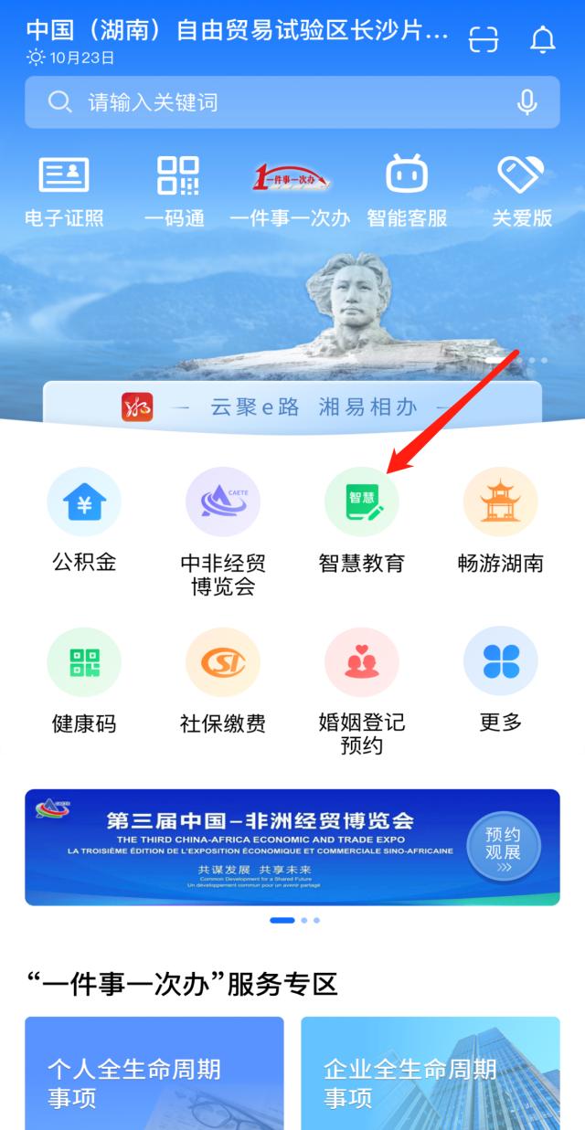 湖南高考成绩明日公布！查分通道→