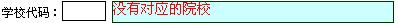 填志愿必看！四川省2023年志愿填报系统操作指南→