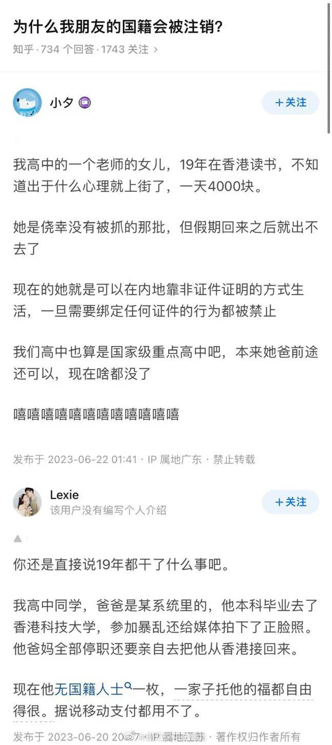 为什么我朋友的国籍会被注销？！原因太疯狂