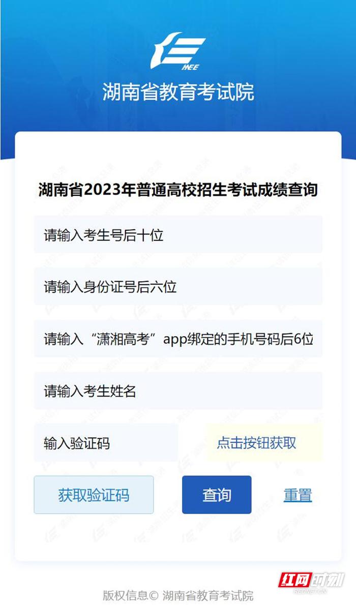 湖南高考成绩明日公布！查分通道→