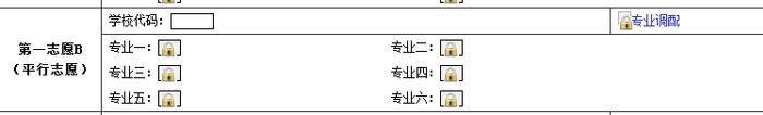 填志愿必看！四川省2023年志愿填报系统操作指南→