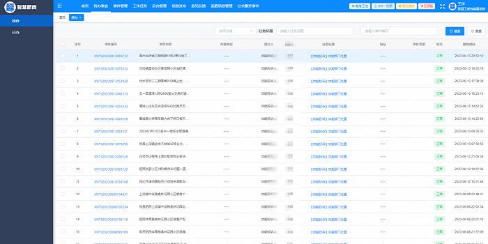 肥西“效能监督码”在安徽省率先启用