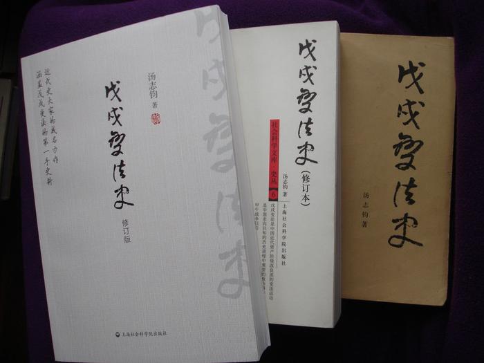 百岁汤志钧：为康有为、梁启超和章太炎三大思想家的深入研究探索道路