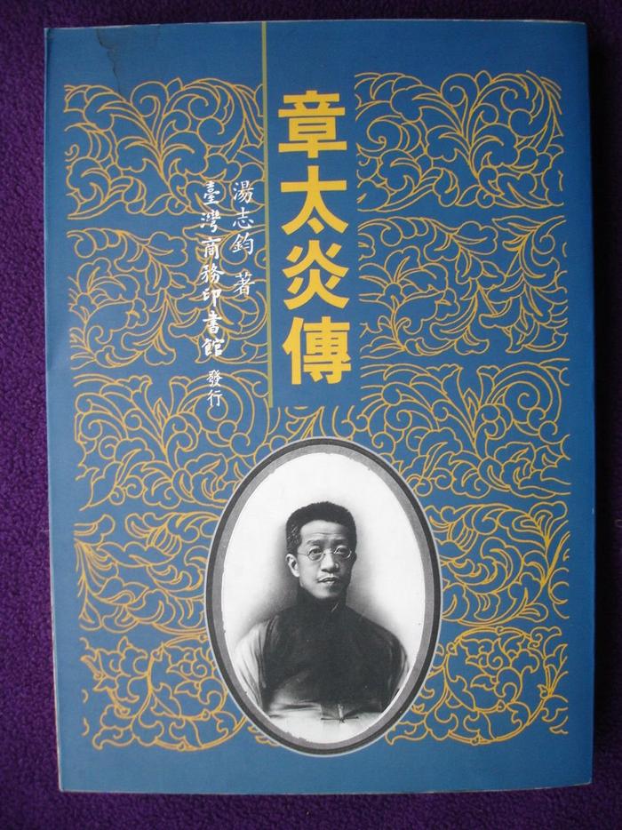 百岁汤志钧：为康有为、梁启超和章太炎三大思想家的深入研究探索道路