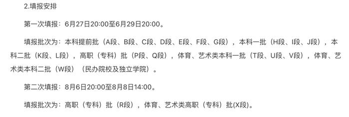 志愿填报需注意哪些问题？家长、考生这些事情一定要了解！