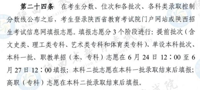 志愿填报需注意哪些问题？家长、考生这些事情一定要了解！