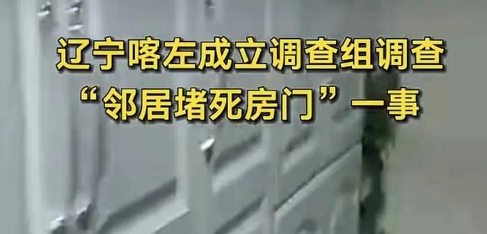 堵门邻居离世，这些意想不到的法律关系该咋办？