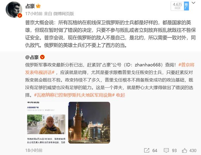 原创丨瓦格纳放弃政变原因曝光！普京大获全胜，普里戈任将流亡，背后至少发生了三件大事！