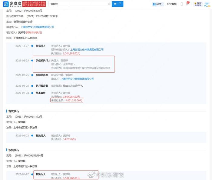 黄婷婷图片_黄婷婷图片大全_黄婷婷疑已还清350万执行款_2019款驭胜350大改款