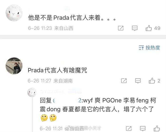 Prada代言人魔咒神了，蔡徐坤等6位明星代言Prada全副失守�！副失