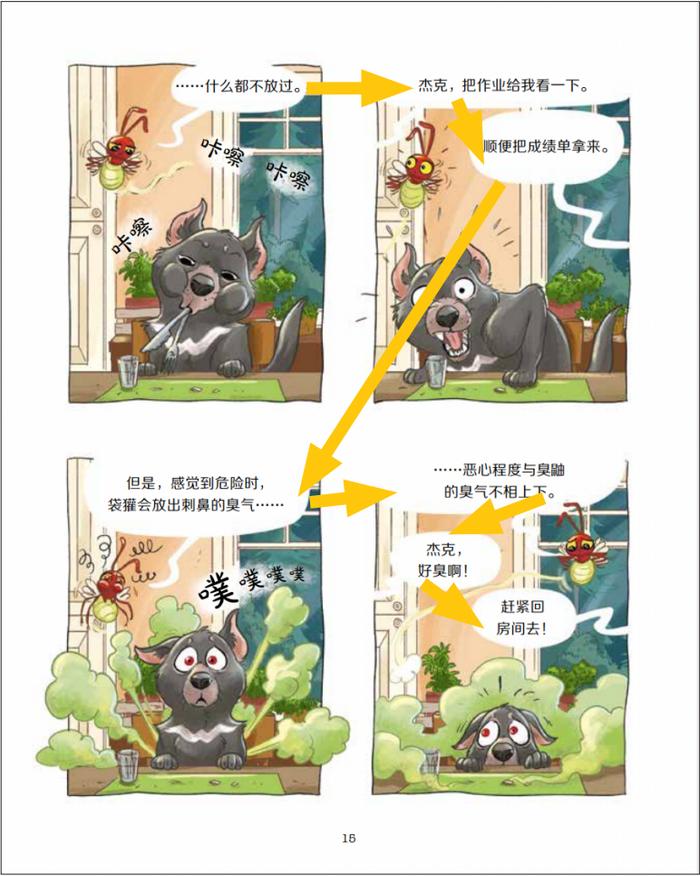 漫画都“有用”吗？什么漫画能给孩子读？