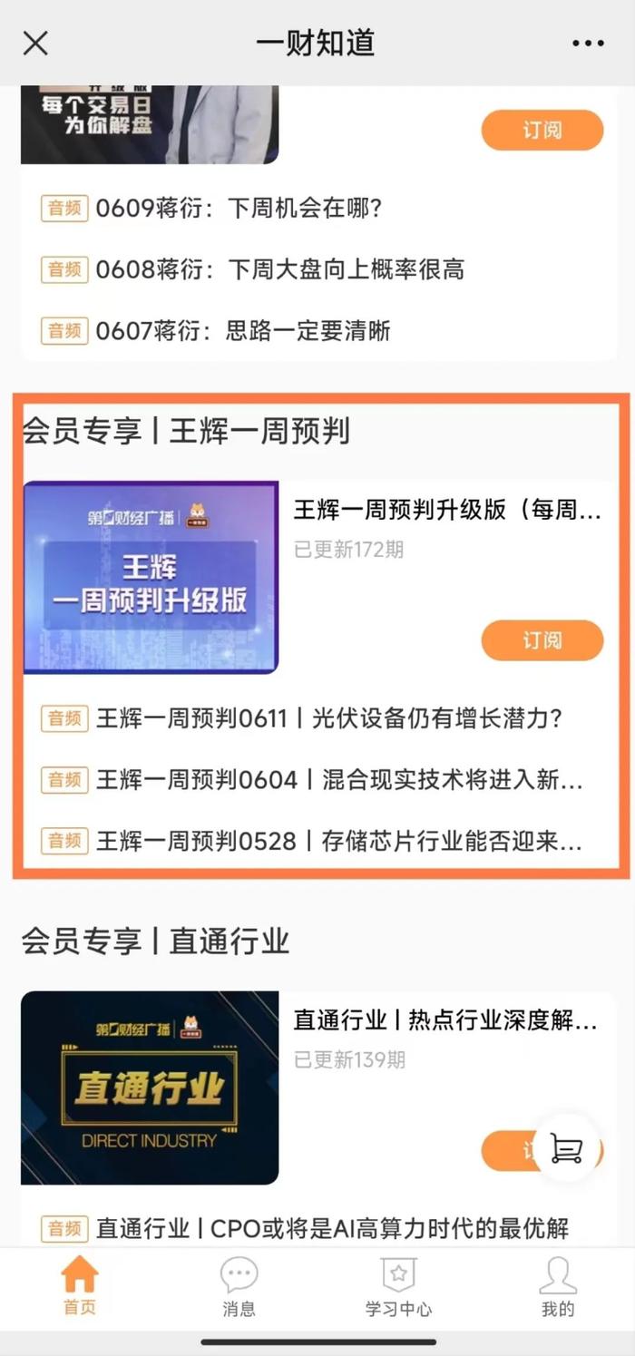 大盘连续下跌后下周将会出现反弹吗？ | 王辉一周预判