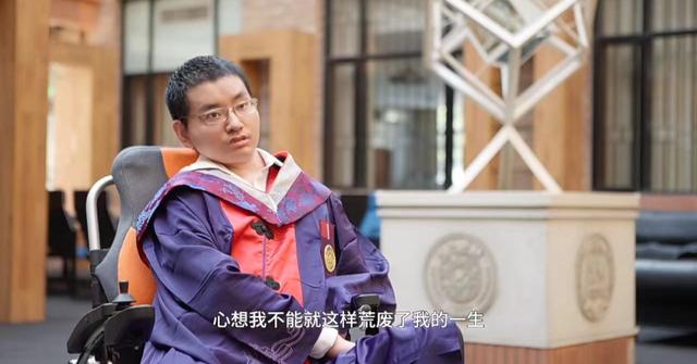 “轮椅上的清华博士”毕业了！他将去这所大学……