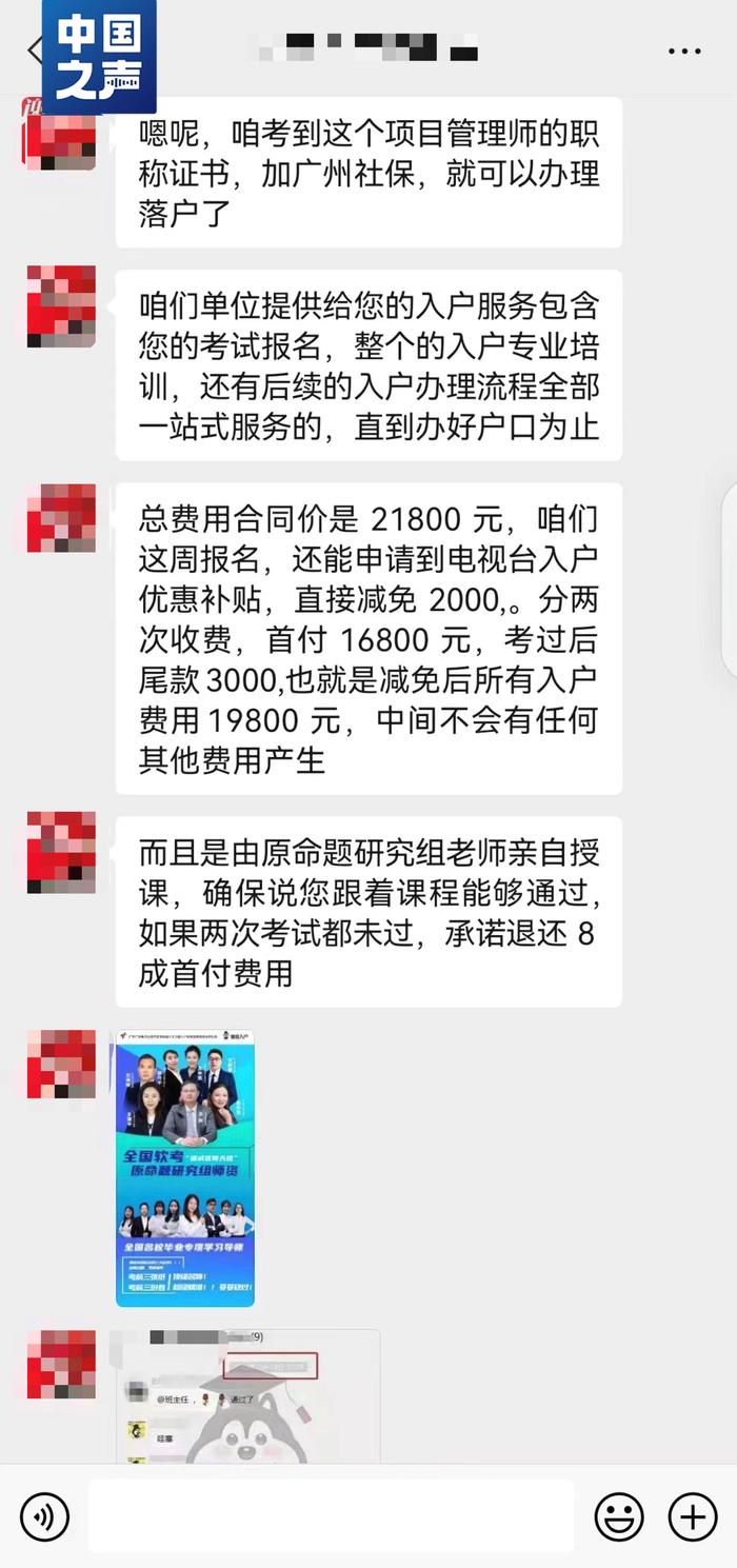 交钱即可落户珠三角？考证入户“包过班”千万别信！