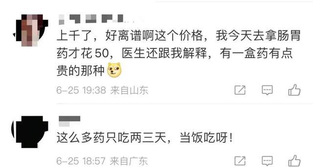 上海一女子吐槽：孩子感冒去了趟药店，竟配回14盒药花了824元!