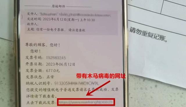 点击来历不明网址不幸中招 四川一财务被骗470万元