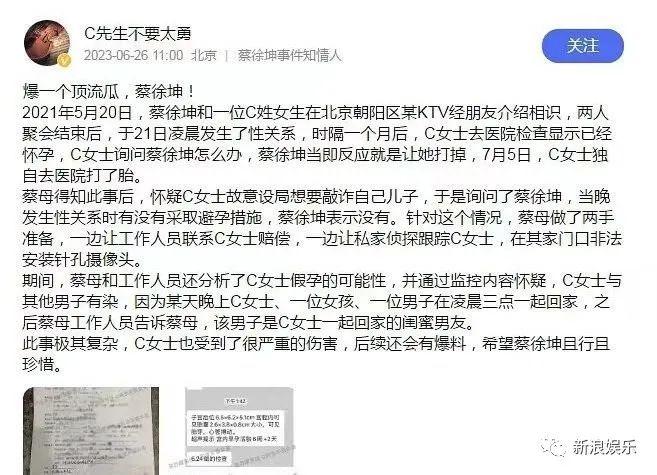 内娱顶流的塌房瓜，没那么简单 4058