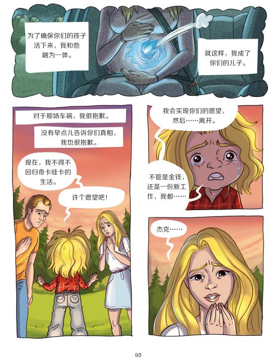 漫画都“有用”吗？什么漫画能给孩子读？