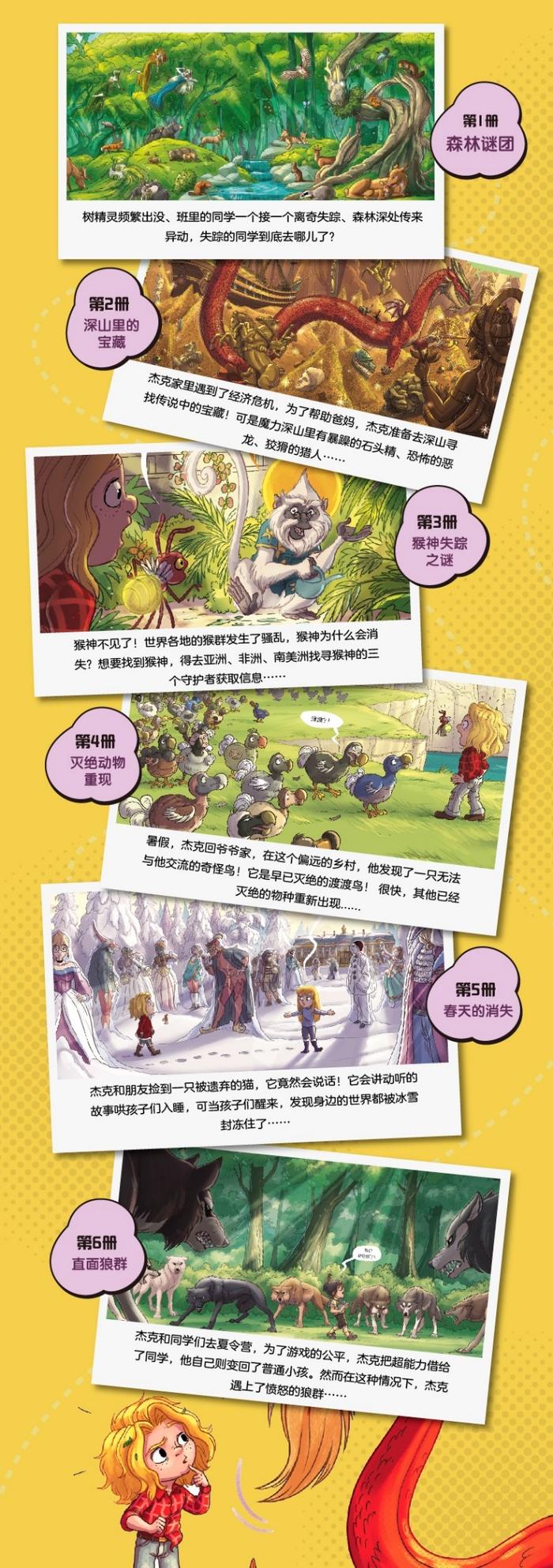 漫画都“有用”吗？什么漫画能给孩子读？