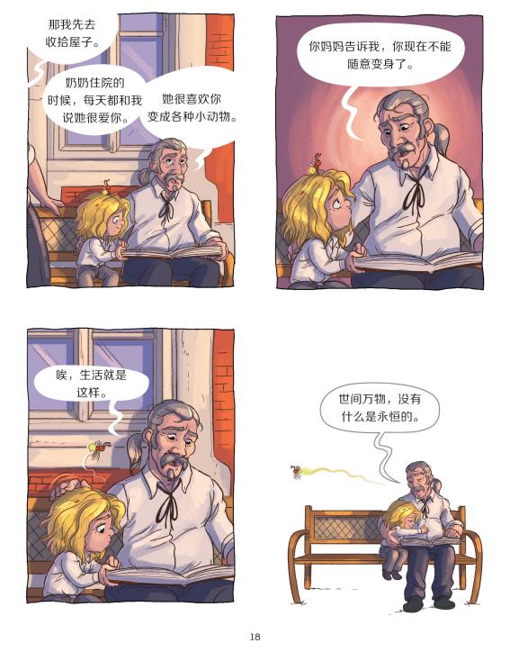 漫画都“有用”吗？什么漫画能给孩子读？