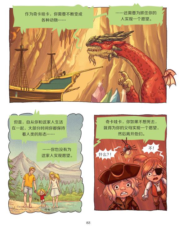 漫画都“有用”吗？什么漫画能给孩子读？