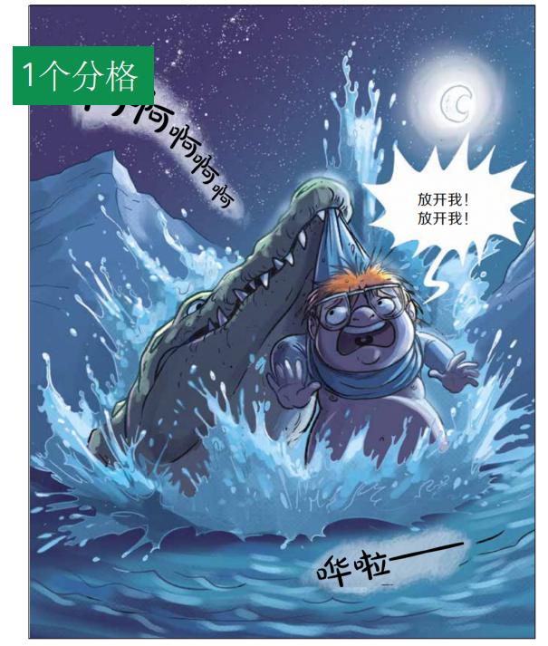 漫画都“有用”吗？什么漫画能给孩子读？