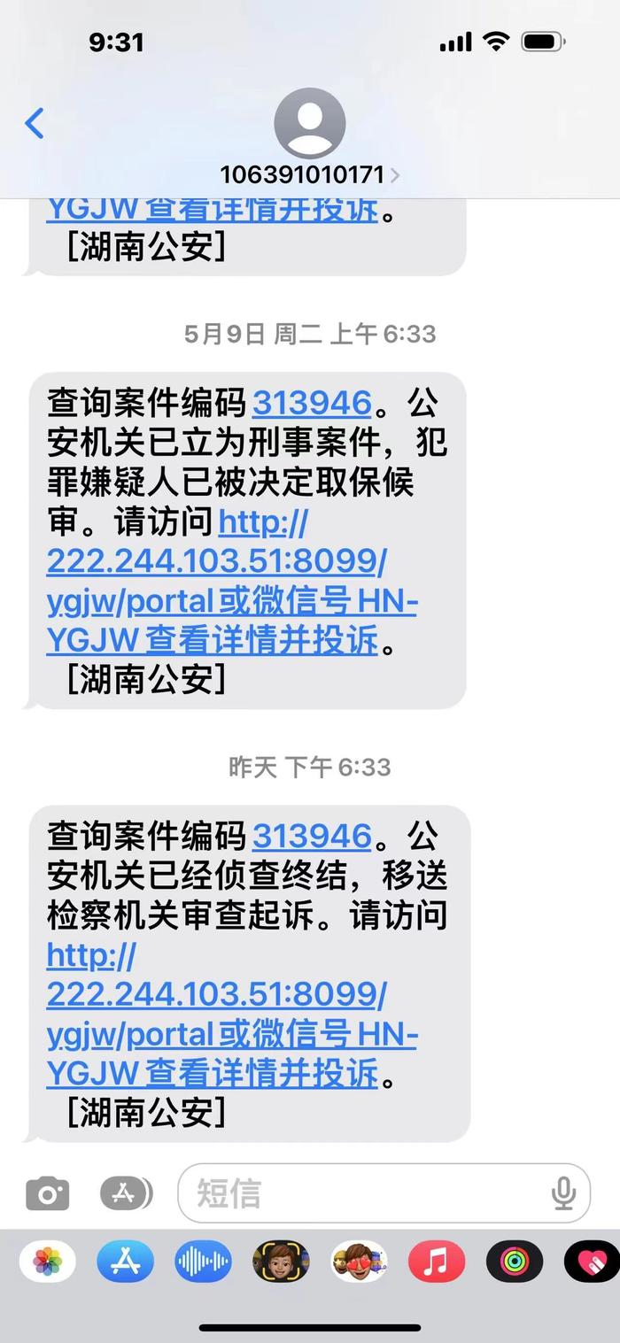 拓维信息二股东涉家暴被移送检察机关审查起诉，反称妻子指控是“臆想”