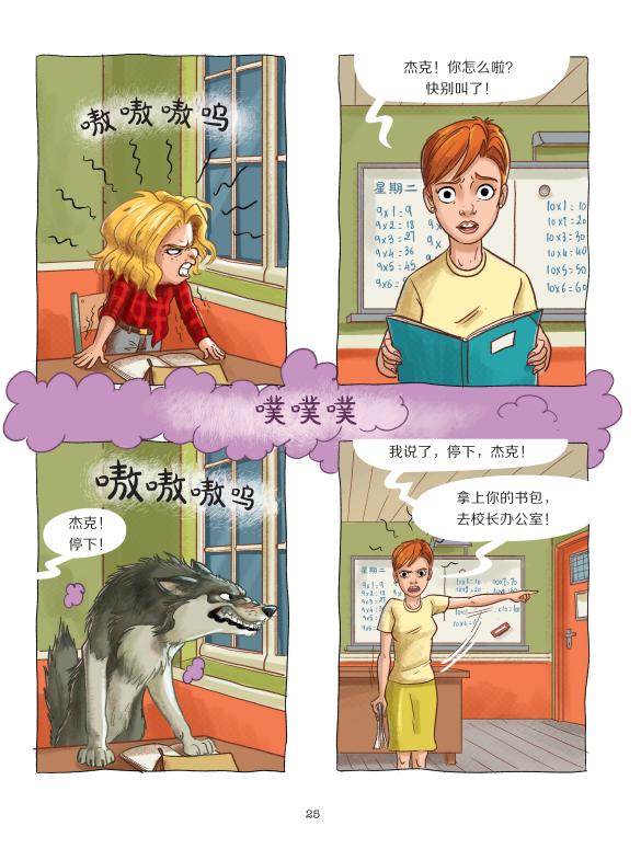 漫画都“有用”吗？什么漫画能给孩子读？