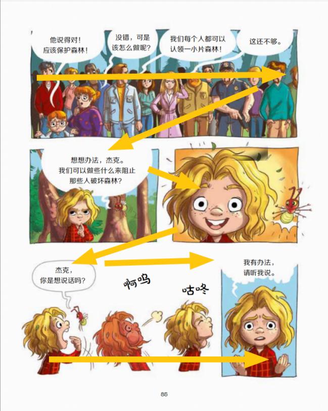 漫画都“有用”吗？什么漫画能给孩子读？