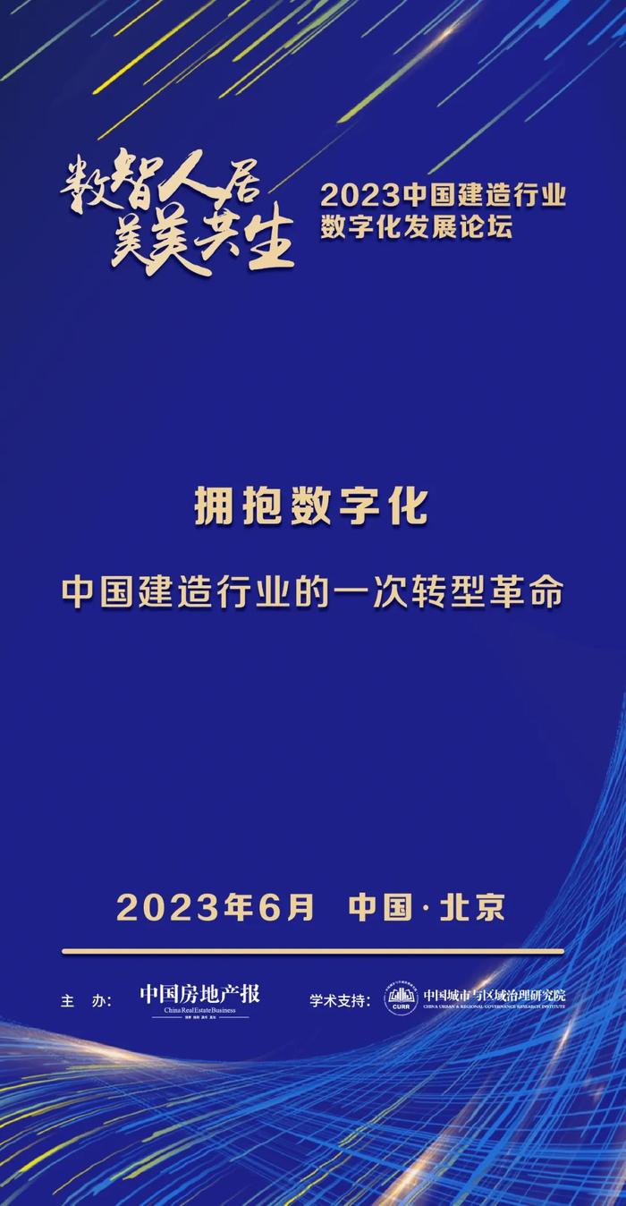 靠“房”吃“房”，何立祥被“双开”