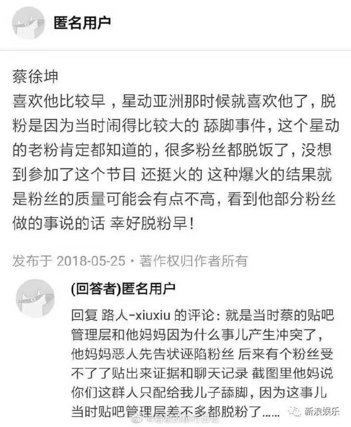 内娱顶流的塌房瓜，没那么简单