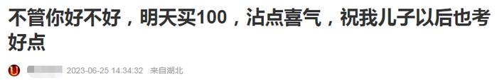 总经理女儿高考710分，上市公司发喜报，网友吵翻！最新回应