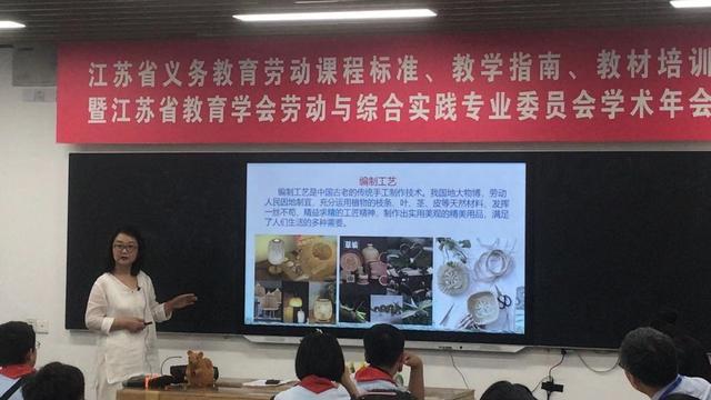 劳动课怎么上？南京市第十二初级中学这场全省学术年会给出答案