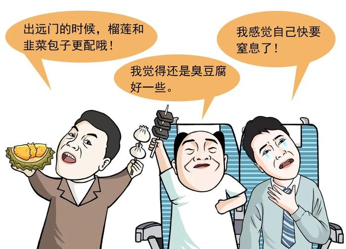 高铁上能吃臭豆腐吗？网友：请看完这篇推文