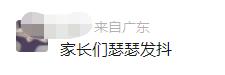 最快下周开始放假！佛山中小学、中职学校暑假就要来了……